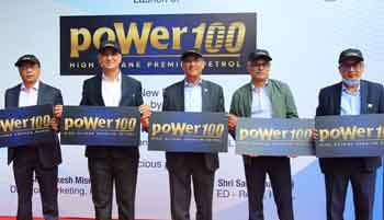HPCLPower100.jpg