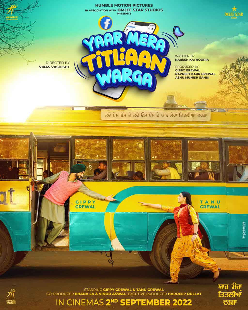 Gippy Grewal, the superstar of Punjabi cinema, shares the second poster for his forthcoming film, 'Yaar Mera Titliaan Warga