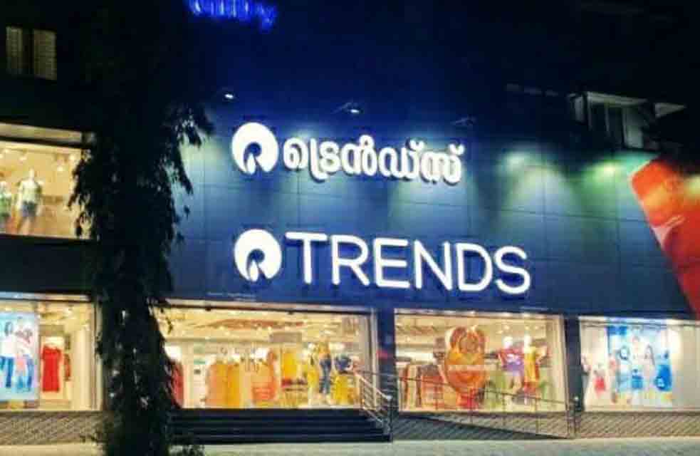 Reliance trends opens in mulanthuruthy - INVC