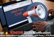 RSMSSB Admit Card 2025: Rajasthan Stenographer Phase-2 Hall Ticket Releases Tomorrow, Exam on 29th June RSMSSB Admit Card 2025: Rajasthan Stenographer Phase-2 Hall Ticket Releases June 26, Exam on 29th