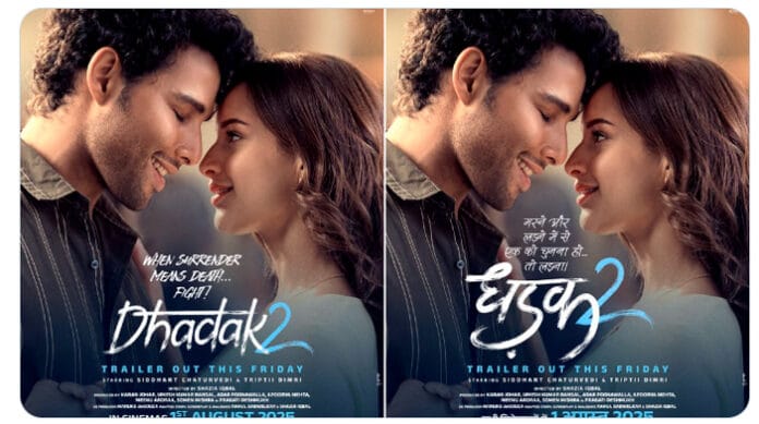 Dhadak-2-poster-Siddhant-Tr Siddhant Chaturvedi and Tripti Dimri steal hearts in the first romantic poster of ‘Dhadak 2’