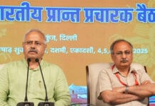RSS Launches Nationwide Hindu Conferences and Grassroots Mobilization Plan RSS to Launch Over 11,000 Hindu Sammelans in Nationwide Unity Blitz