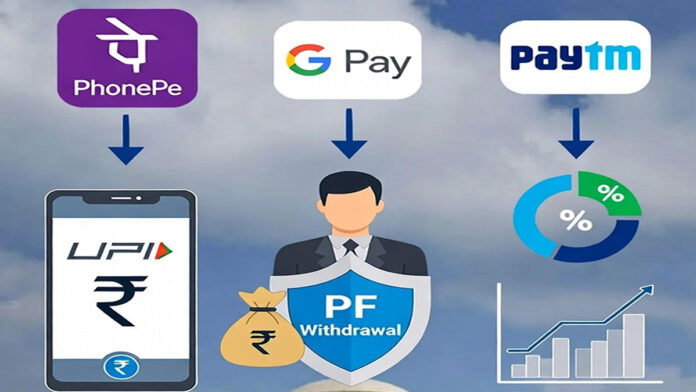 epfo-upi-pf-withdrawal-syst EPFO to introduce UPI-based PF withdrawal system for faster and simpler claims