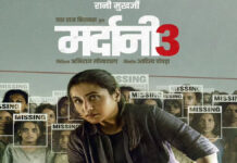 Mardaani 3 Preponed: YRF Advances Rani Mukerji Film From Feb 27 to Jan 30, 2026 Rani Mukerji as Shivani Shivaji Roy in Mardaani 3 first look poster