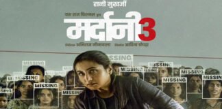 Rani Mukerji as Shivani Shivaji Roy in Mardaani 3 first look poster