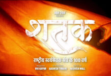 RSS at 100: Film ‘Shatak’ Announced to Chronicle Rashtriya Swayamsevak Sangh’s Century-Long Journey Film Shatak announced to mark 100 years of Rashtriya Swayamsevak Sangh