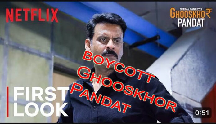 Manoj-Bajpayee-Ghooskhor-Pa Manoj Bajpayee as corrupt police officer Ajay Dixit in Netflix's Ghooskhor Pandat first look teaser