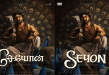 Seyon First Look OUT: Sivakarthikeyan Unleashes Fierce Warrior Avatar – Kamal Haasan Presents Sivakarthikeyan in Seyon first look poster holding weapon surrounded by peacocks