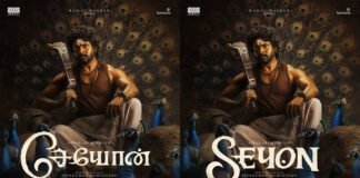 Sivakarthikeyan in Seyon first look poster holding weapon surrounded by peacocks