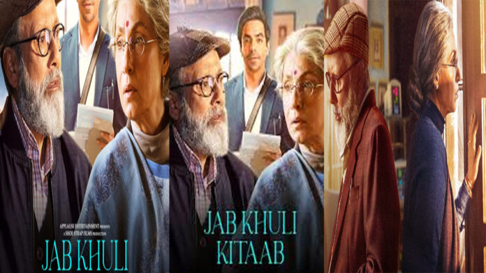 jab-khuli-kitaab-movie-scen Pankaj Kapur and Dimple Kapadia in an emotional scene from the film Jab Khuli Kitaab
