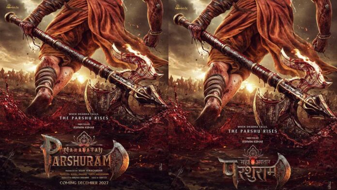Mahavatar Parshuram’ First Poster Unveiled on Parshuram Jayanti, Hombale Films Announces December 2027 Release Mahavatar Parshuram’ First Poster Unveiled on Parshuram Jayanti, Hombale Films Announces December 2027 Release