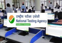 NCHM JEE 2026 City Intimation Slip Released; Check Exam City Details Ahead of April 25 Test NCHM JEE 2026 City Slip Out at NTA Website; Know Exam Date, Pattern and How to Download