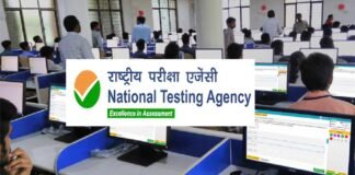 NCHM JEE 2026 City Slip Out at NTA Website; Know Exam Date, Pattern and How to Download