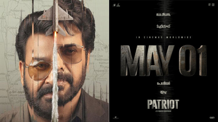 patriot-movie-release-date- Mammootty and Mohanlal Patriot movie release date announcement poster