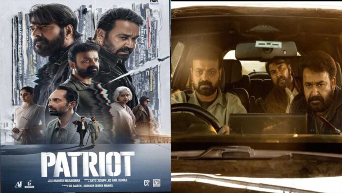 Patriot Box Office Day 1 Biggest Malayalam Opener 2026 Mammootty and Mohanlal Patriot movie box office opening day crowd theater Kerala