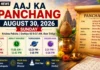 Aaj Ka Panchang August 30, 2026: Dwitiya Till 9:37 AM, Uttara Bhadrapada, Rahu Kaal and Shubh Muhurat