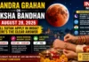 Chandra Grahan on Raksha Bandhan 2026: Will Sutak Apply in India? Here’s the Clear Answer