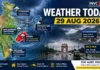 India Weather Today August 29, 2026: Very Heavy Rain Alert for Odisha; Bihar, Jharkhand, Uttarakhand and Northeast on Watch