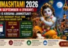 Janmashtami 2026 on September 4: Check Midnight Puja Time, Fast and Dahi Handi Date