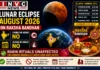 Chandra Grahan on Raksha Bandhan 2026: Will Sutak Apply in India? Here’s the Clear Answer