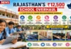 Rajasthan School Infrastructure Plan: ₹12,500 Crore for New Classrooms, Buildings, Toilets and Smart Learning