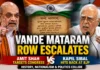 Vande Mataram Row Escalates: Amit Shah Targets Congress, Kapil Sibal Hits Back at BJP
