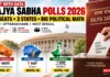 Fact with Data | Rajya Sabha Election 2026: 12 Seats, 3 States — The Exact MLA Math in UP, Uttarakhand and Bengal