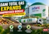 Adani Total Gas CBG Plan: 5% Biogas Blending Target, New Plants and Barsana Expansion Explained Adani Total Gas compressed biogas expansion as India moves toward a 5 percent CBG blending target