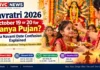 Navratri 2026: October 19 or 20 for Kanya Pujan? Maha Navami Date Confusion Explained Maha Navami 2026 spans October 19 and 20 in the supplied Tithi schedule. Check your local Panchang for Kanya Pujan timings and Dussehra observance.
